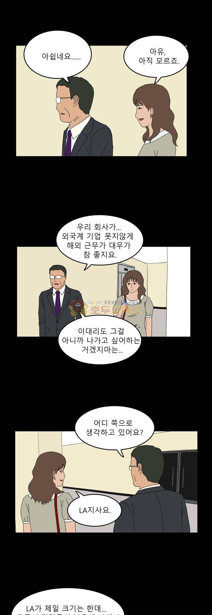 남의 부인 23화 4