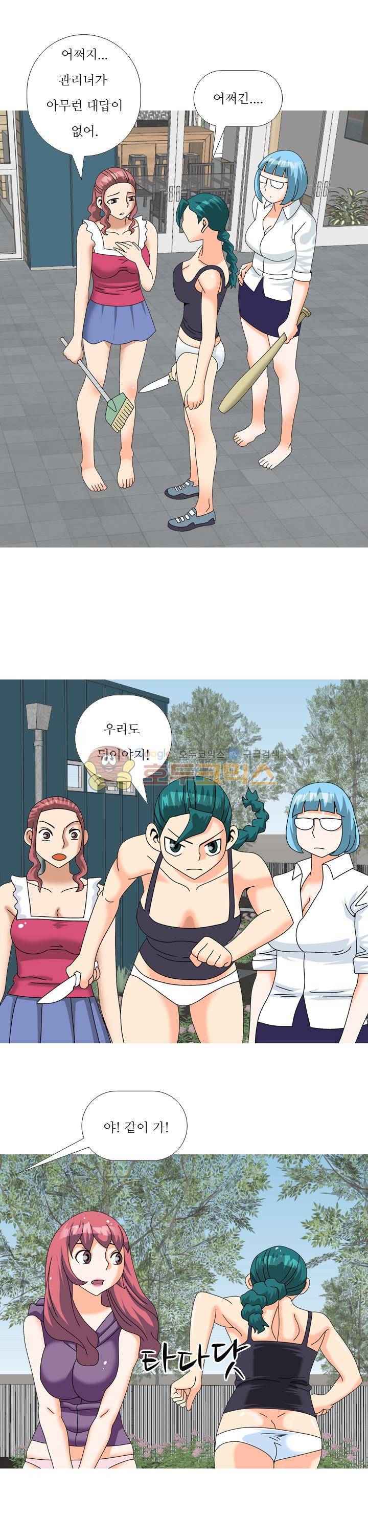 발정도시 36화 3