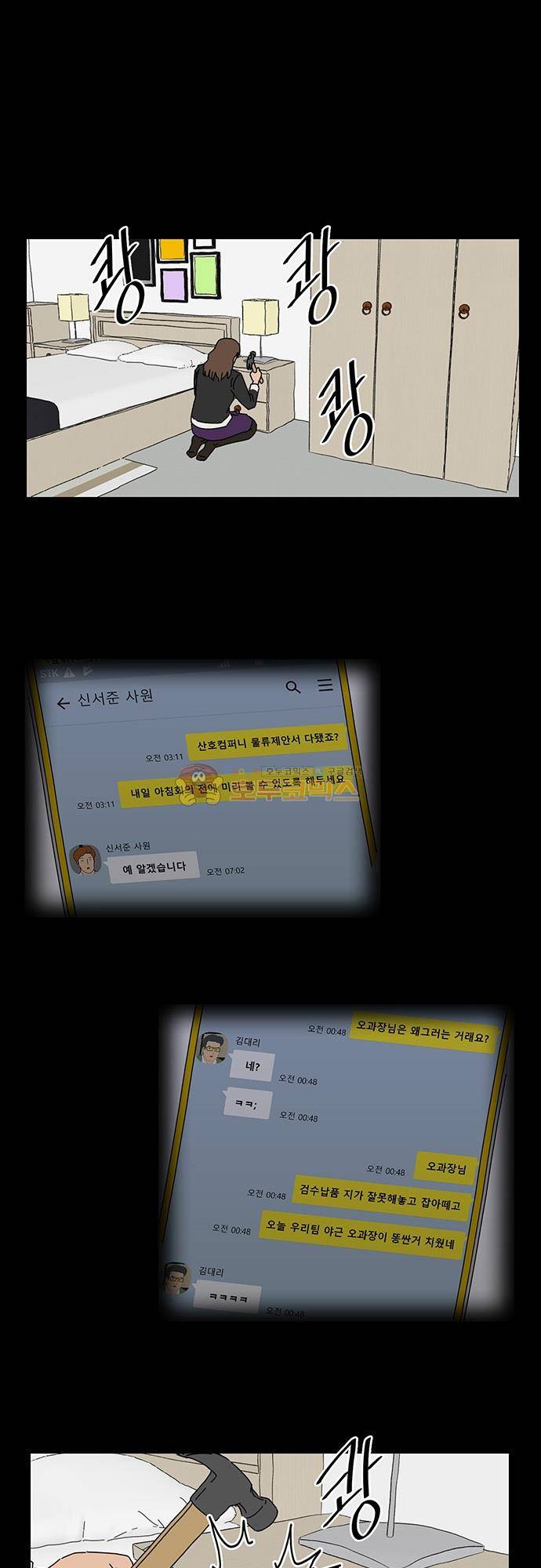 남의 부인 35화 1