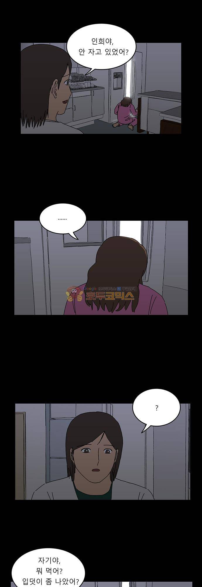 남의 부인 35화 4