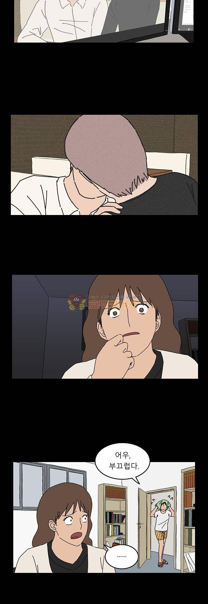 남의 부인 42화 2