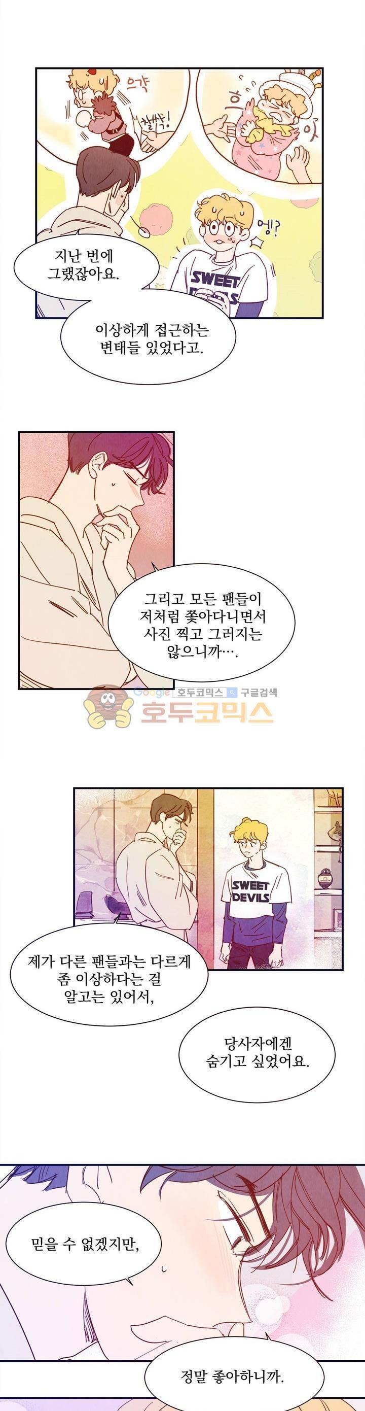 보고 싶어, 루시퍼 15화 4