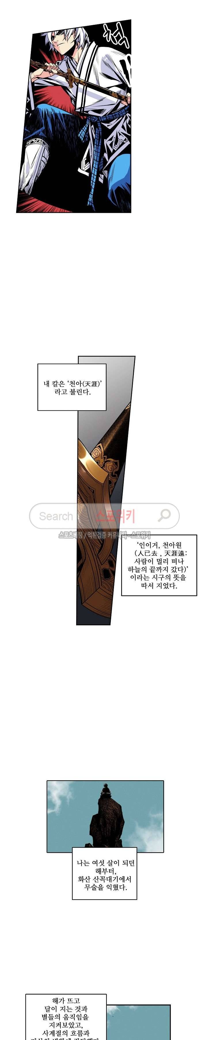 가검이문록 4화 3