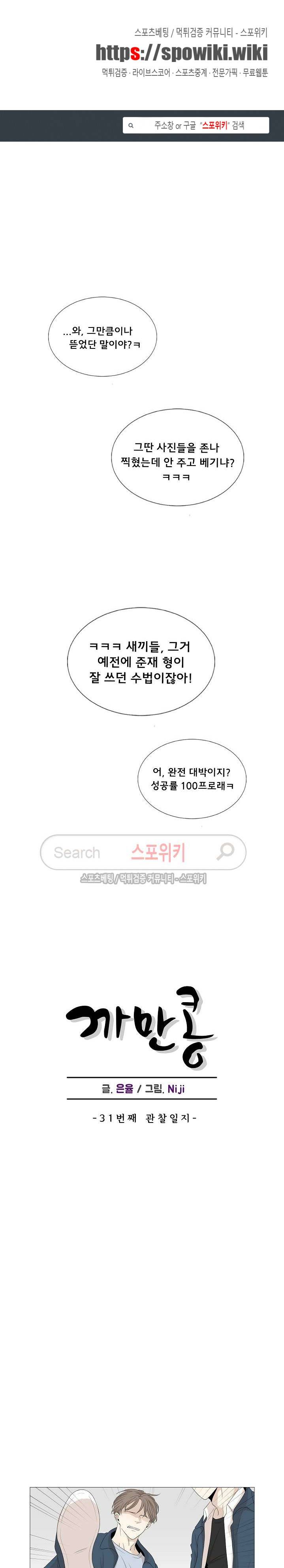 까만콩 31화 1