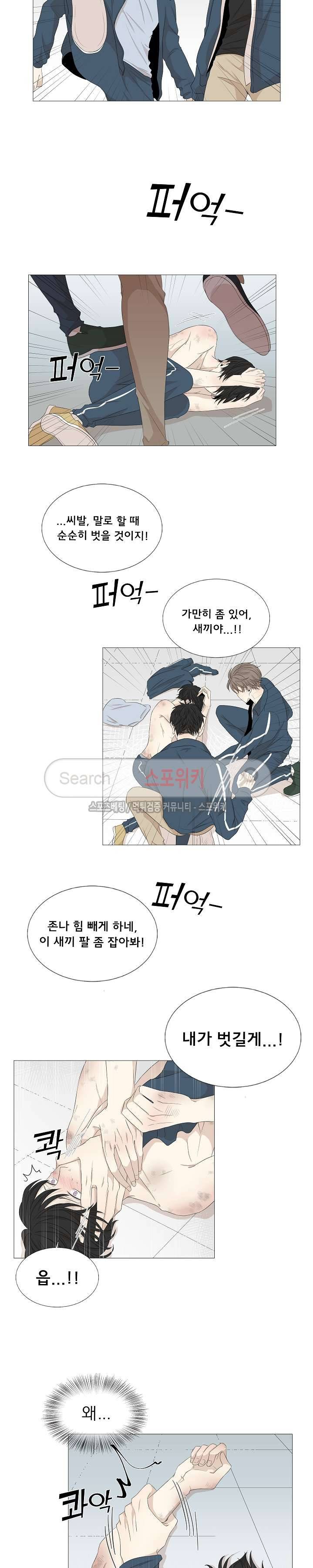 까만콩 31화 2