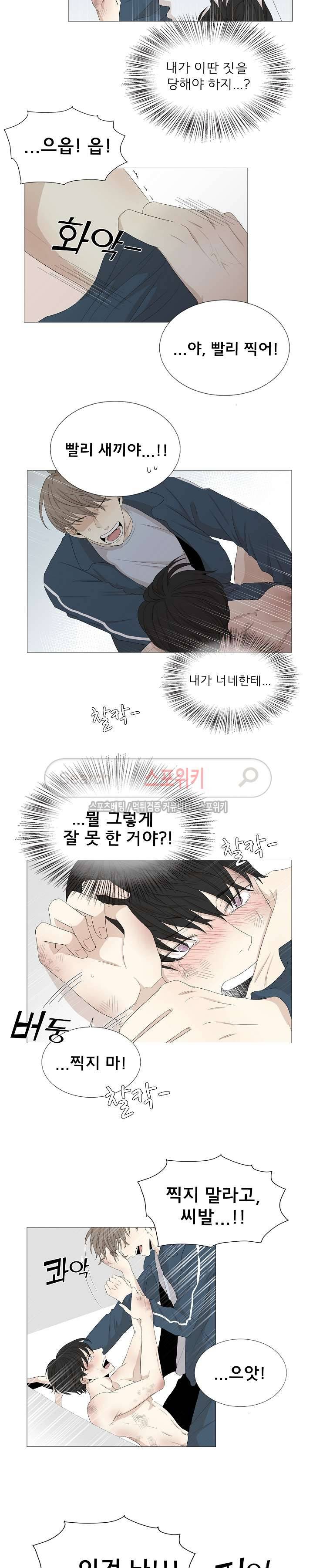 까만콩 31화 3