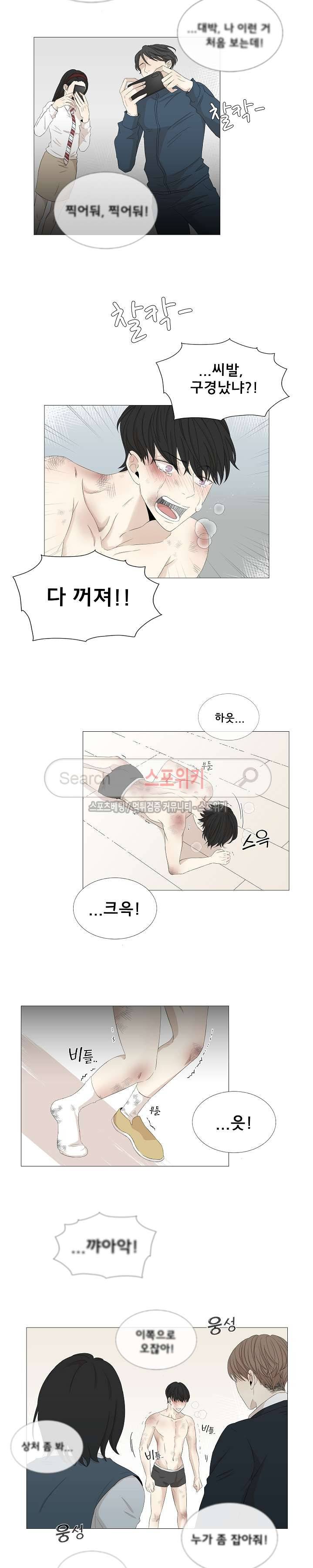 까만콩 31화 5