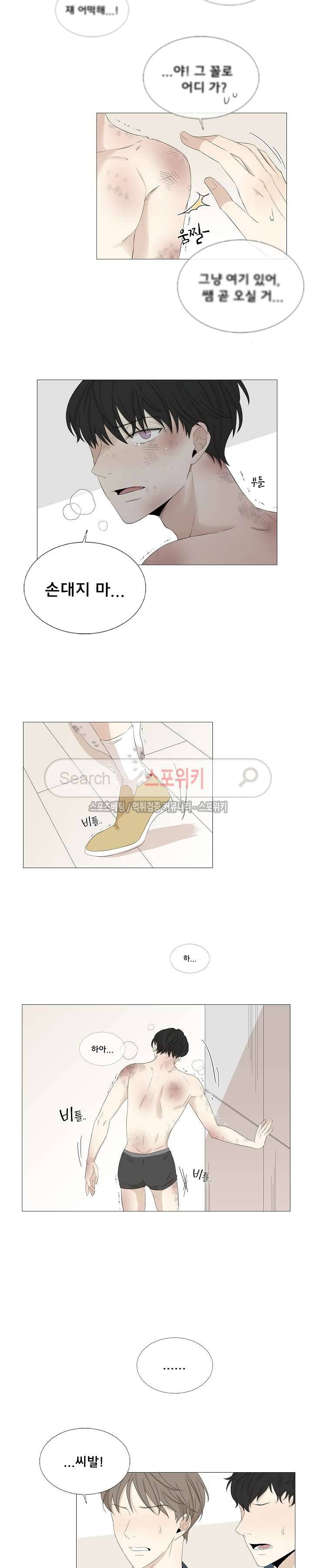 까만콩 31화 6