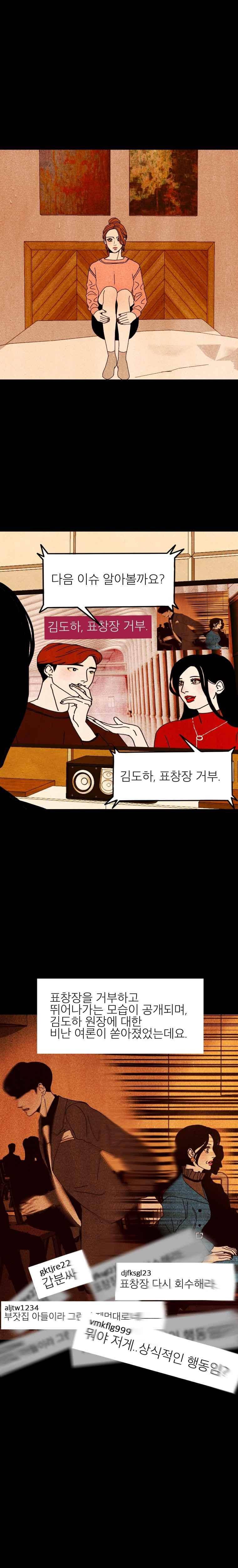 껍데기 31화 1