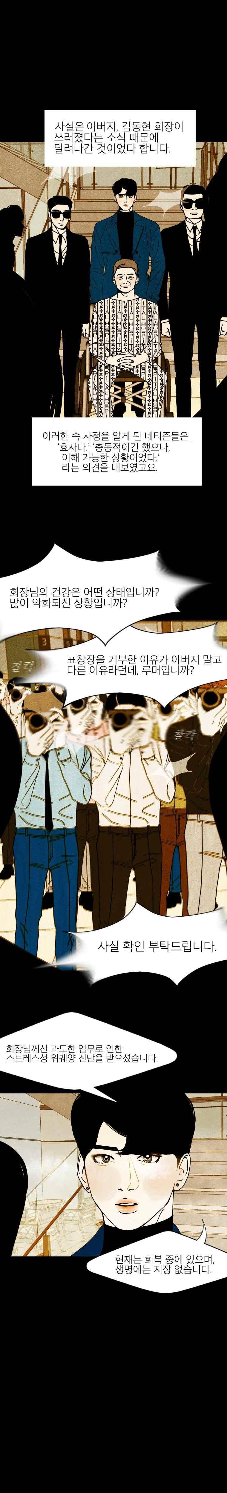 껍데기 31화 2