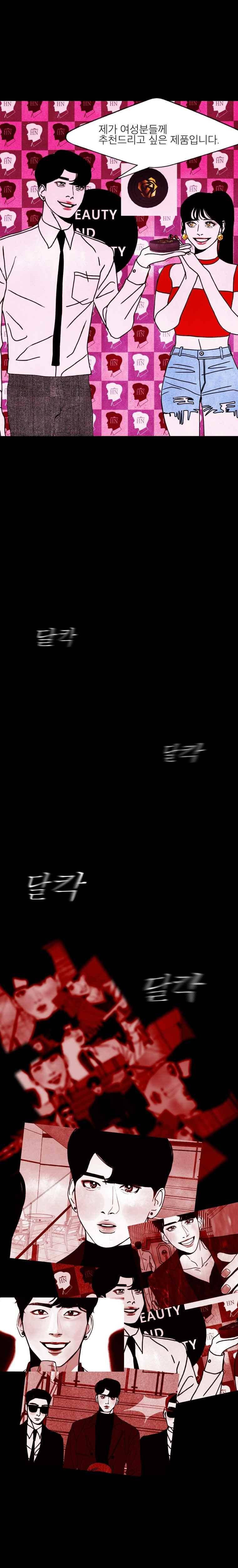 껍데기 31화 4