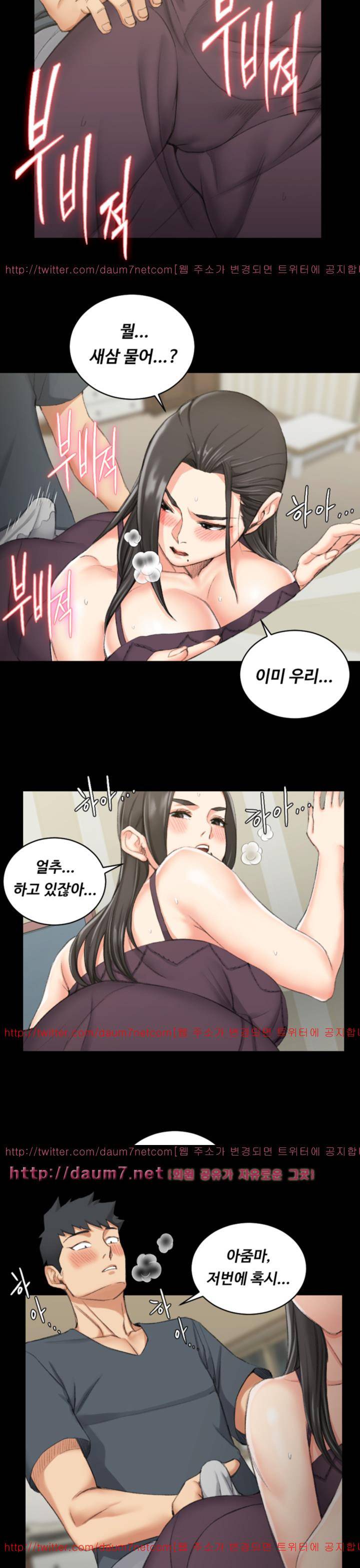 그남자의 자취방 35화 3