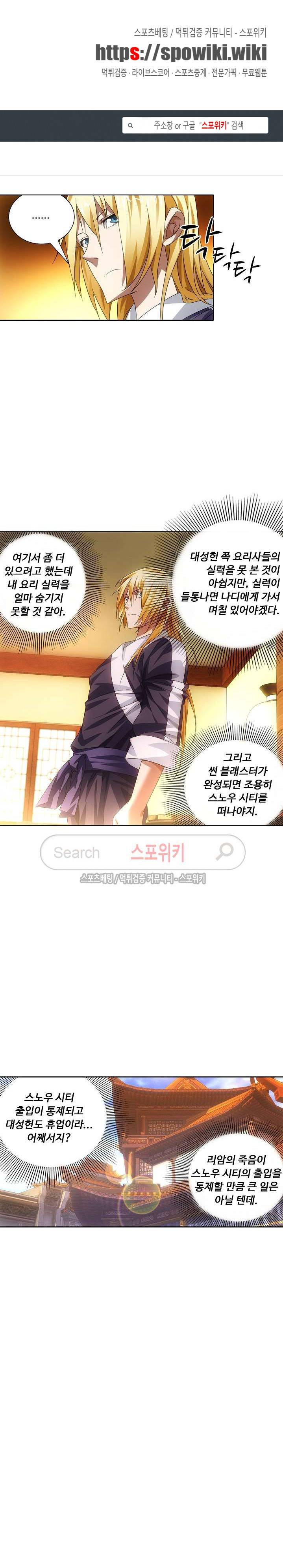 위저드 셰프 22화 1