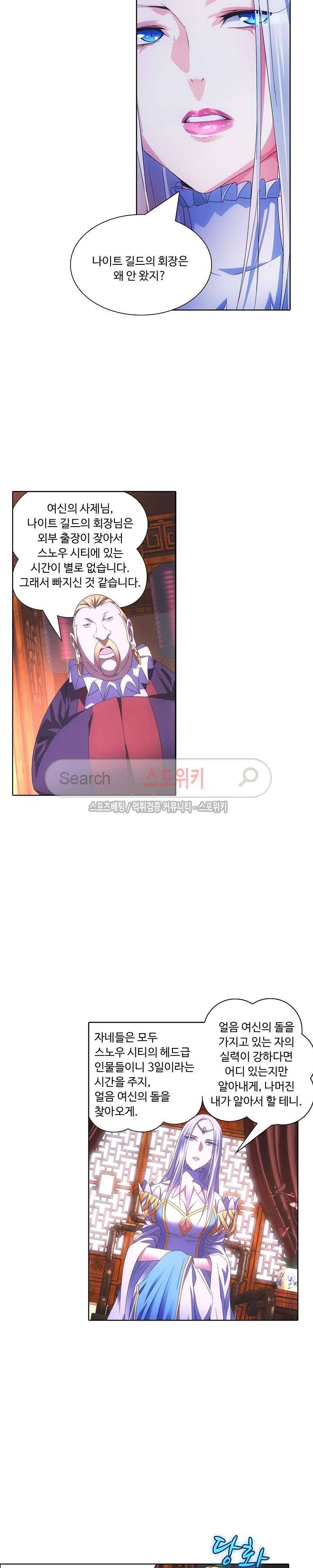 위저드 셰프 22화 3