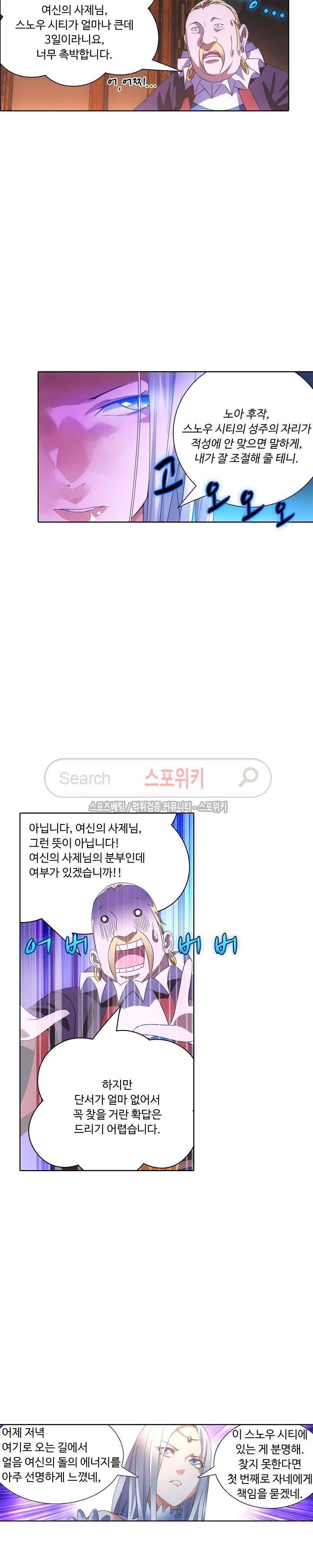 위저드 셰프 22화 4