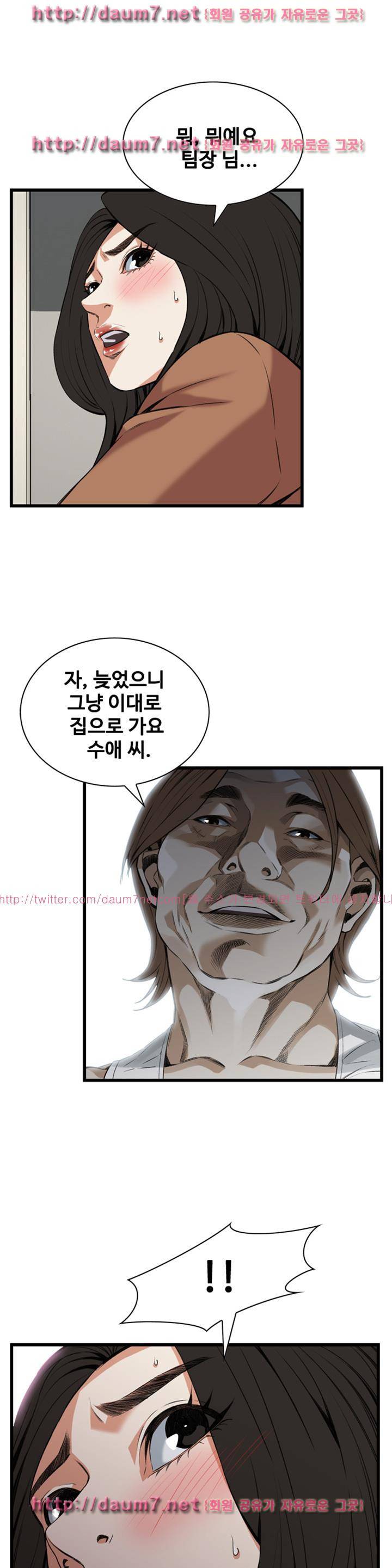 훔쳐보기 88화 - 시즌2 1