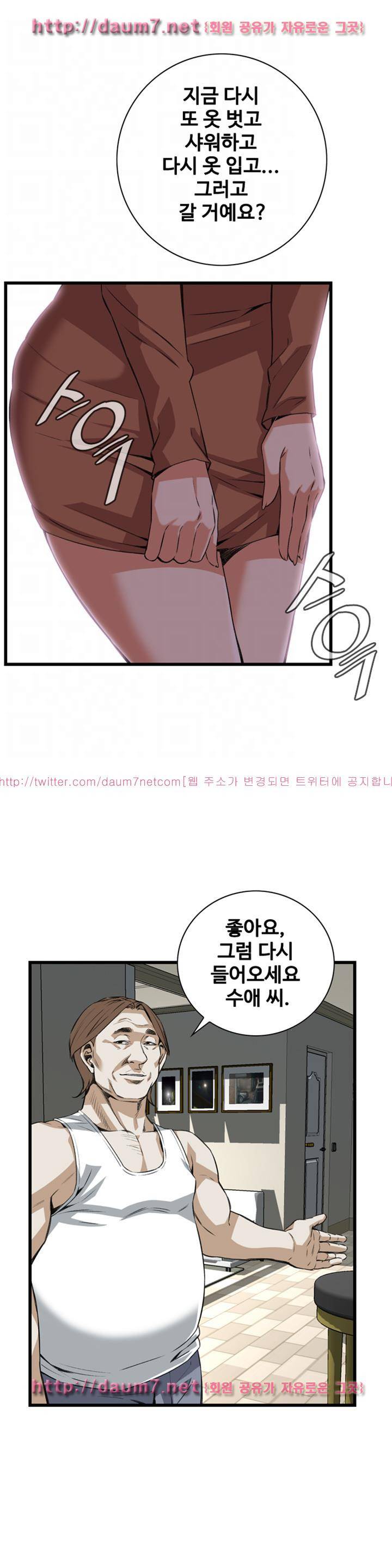 훔쳐보기 88화 - 시즌2 4
