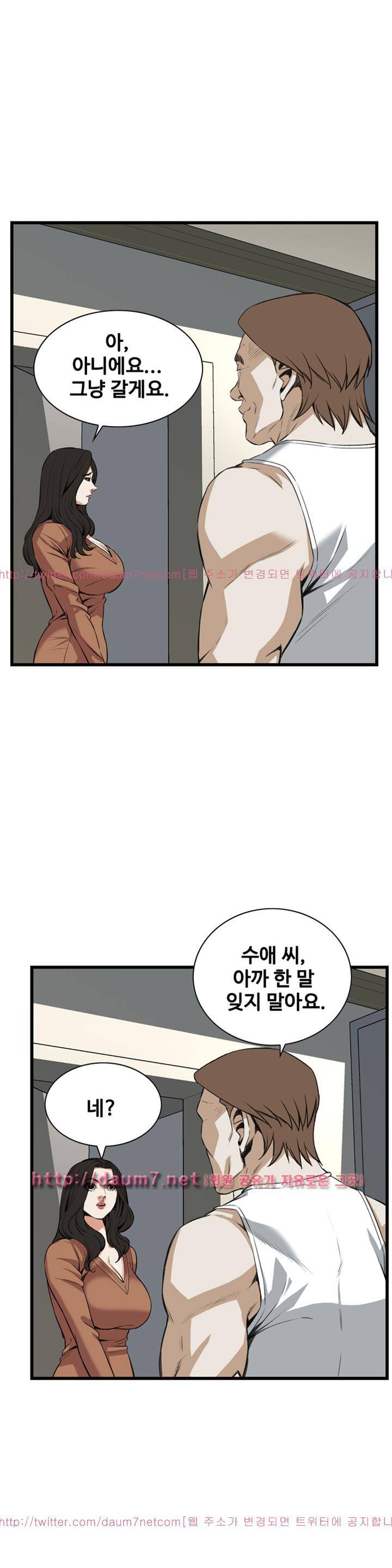 훔쳐보기 88화 - 시즌2 5