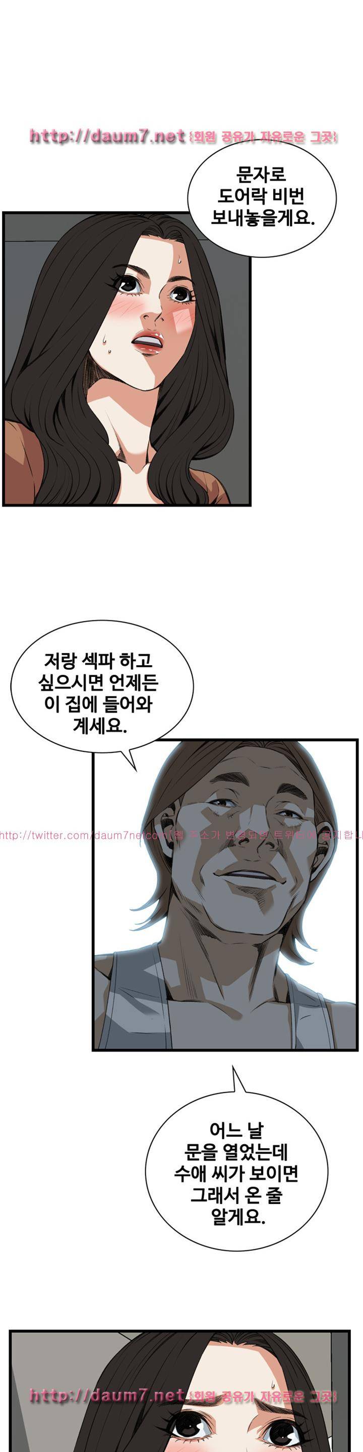 훔쳐보기 88화 - 시즌2 6