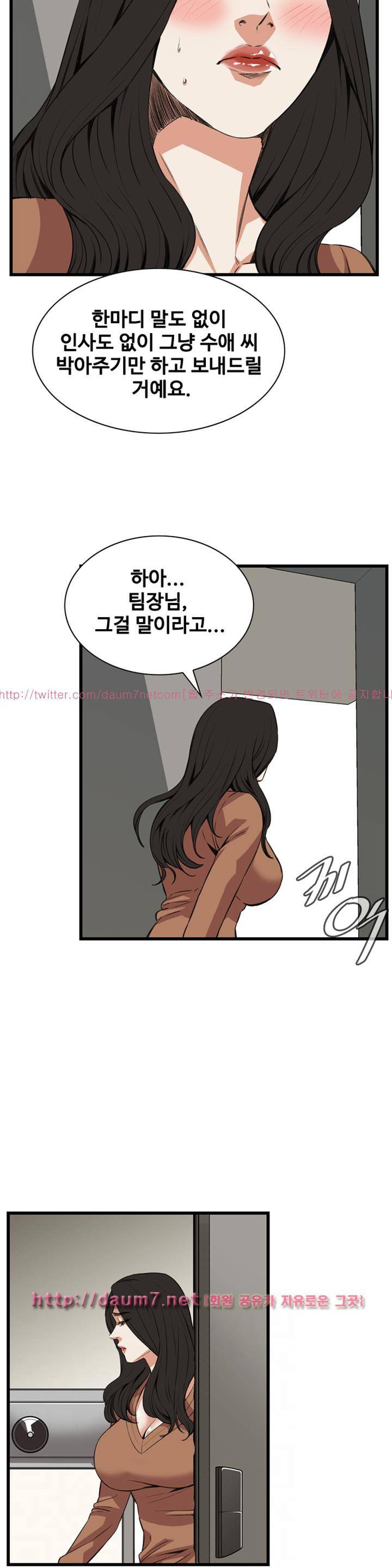 훔쳐보기 88화 - 시즌2 7