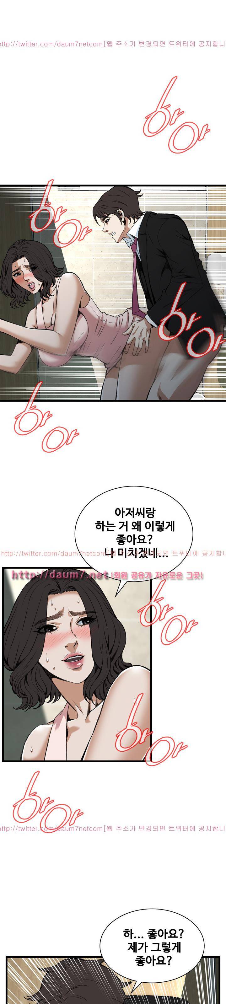 훔쳐보기 98화 - 시즌2 2