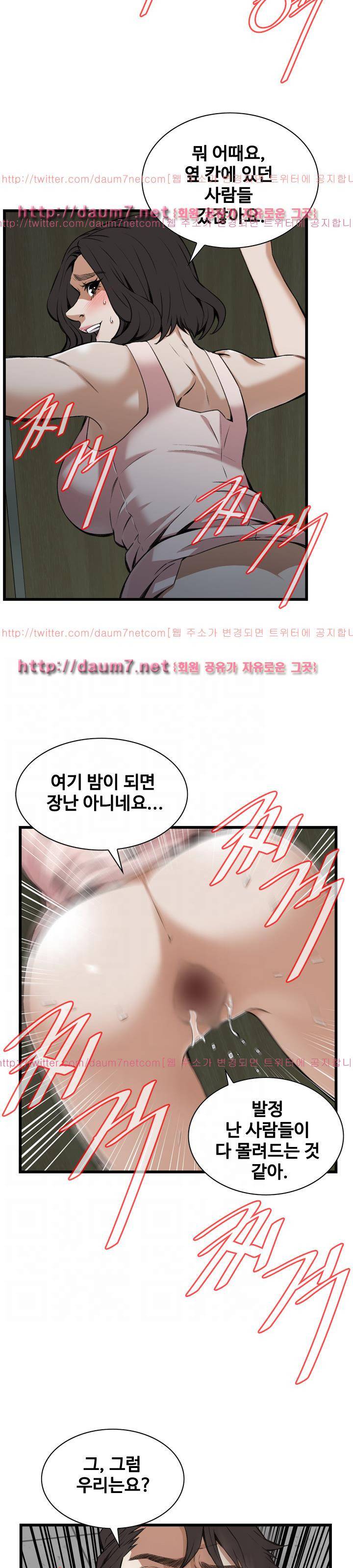 훔쳐보기 98화 - 시즌2 4