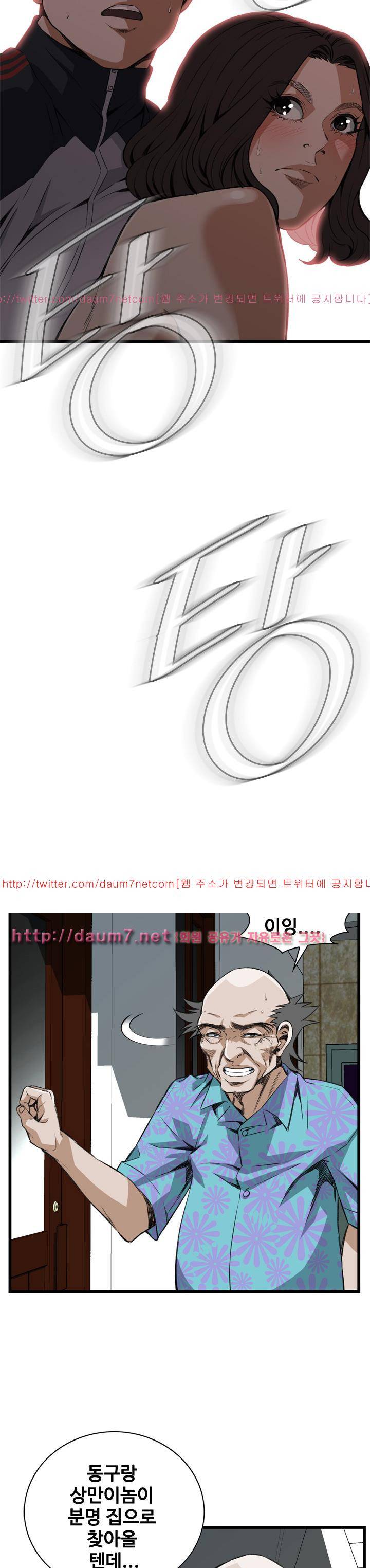 훔쳐보기 108화 - 시즌2 4