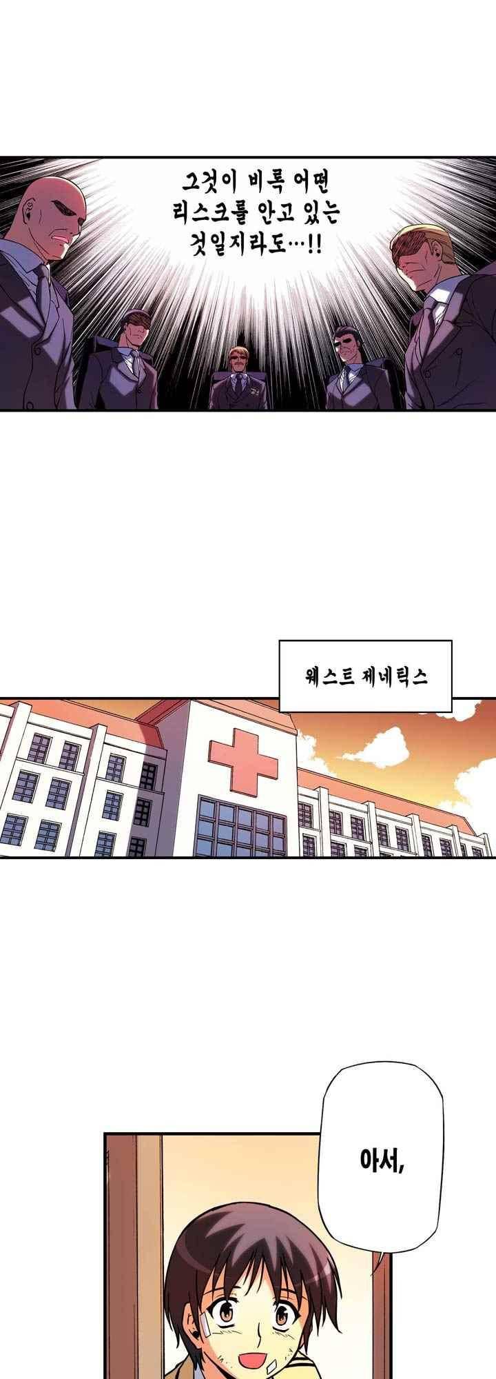 프리징 컬러 에디션 91화 3