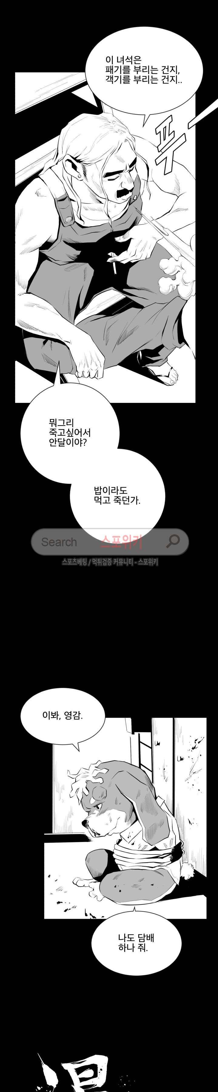 갈증 7화 2