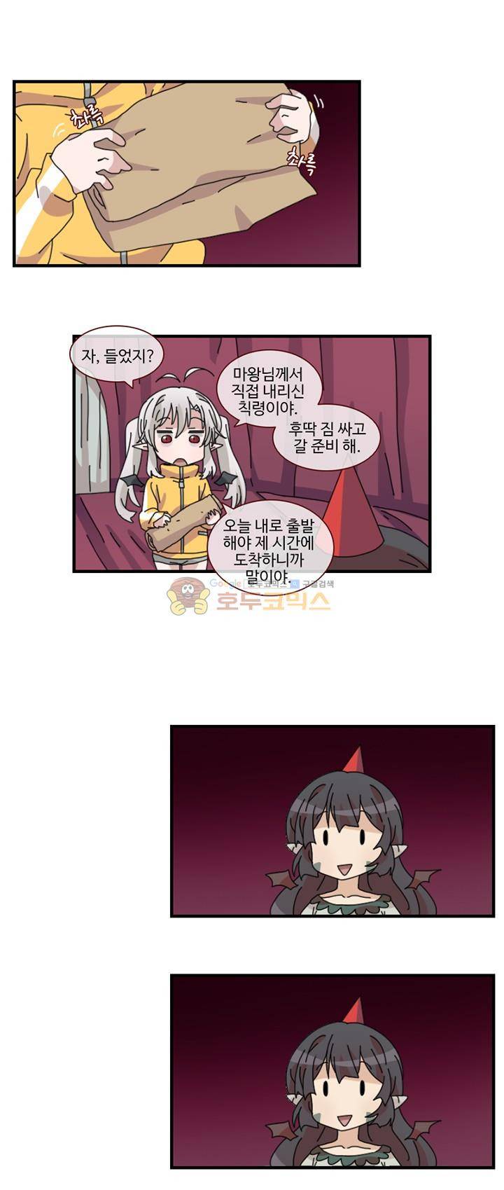 마계촌 99번지 21화 1