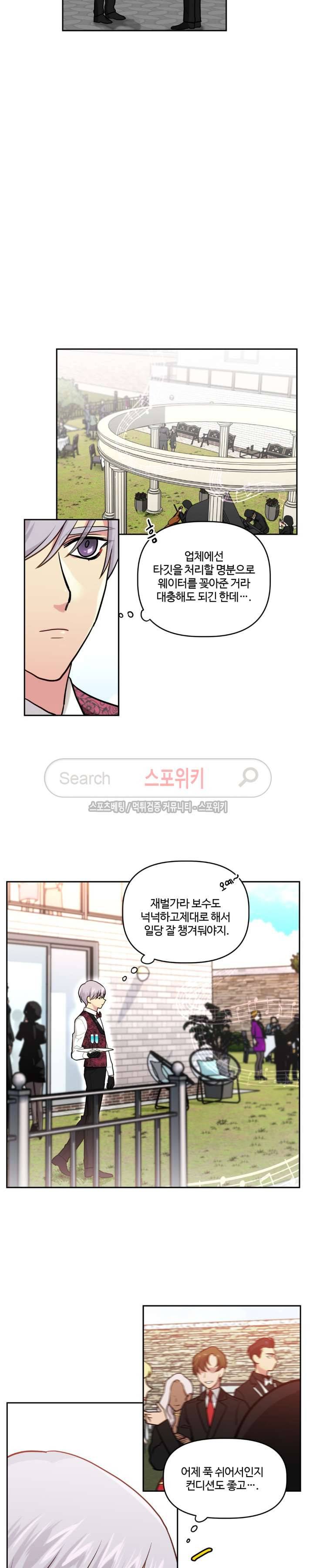옥탑방XXX 9화 4