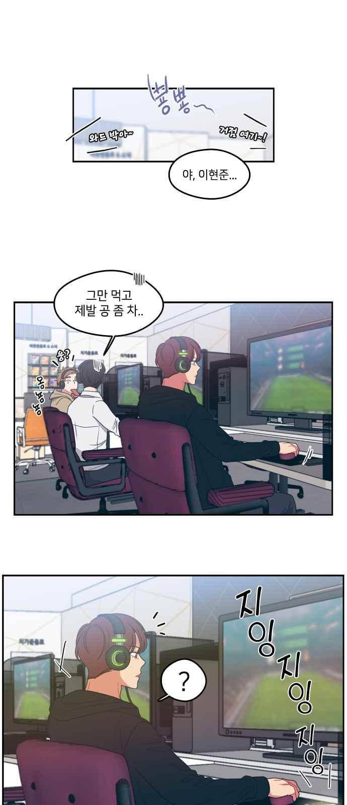 이것도 친구라고 76화 1