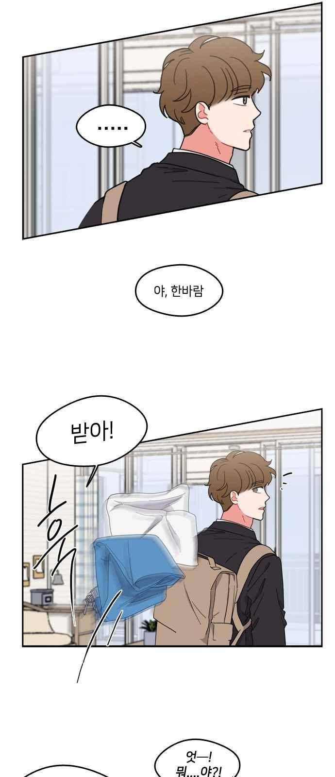 이것도 친구라고 76화 9