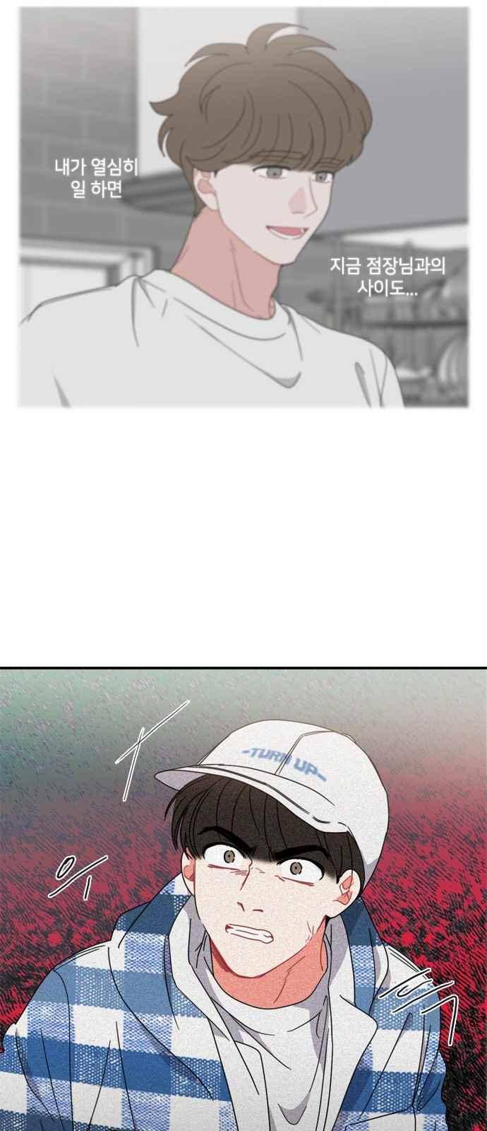이것도 친구라고 76화 38