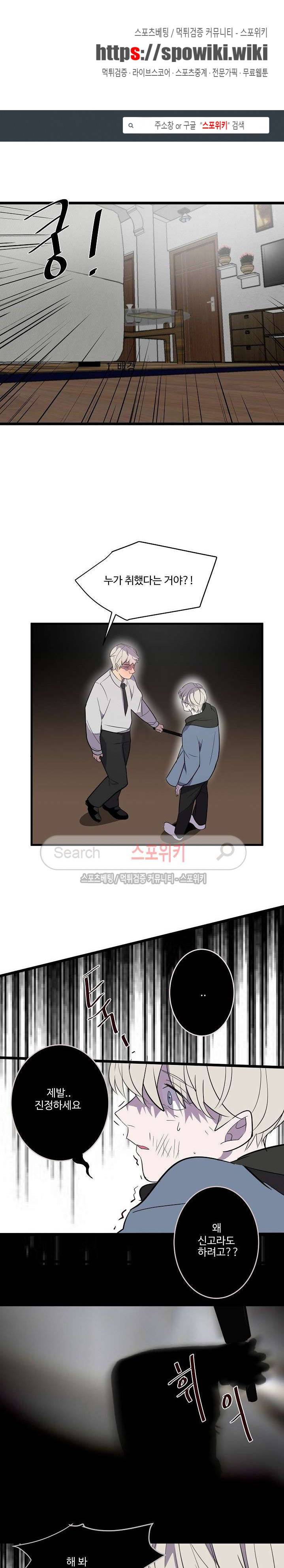향기(BL) 23화 1