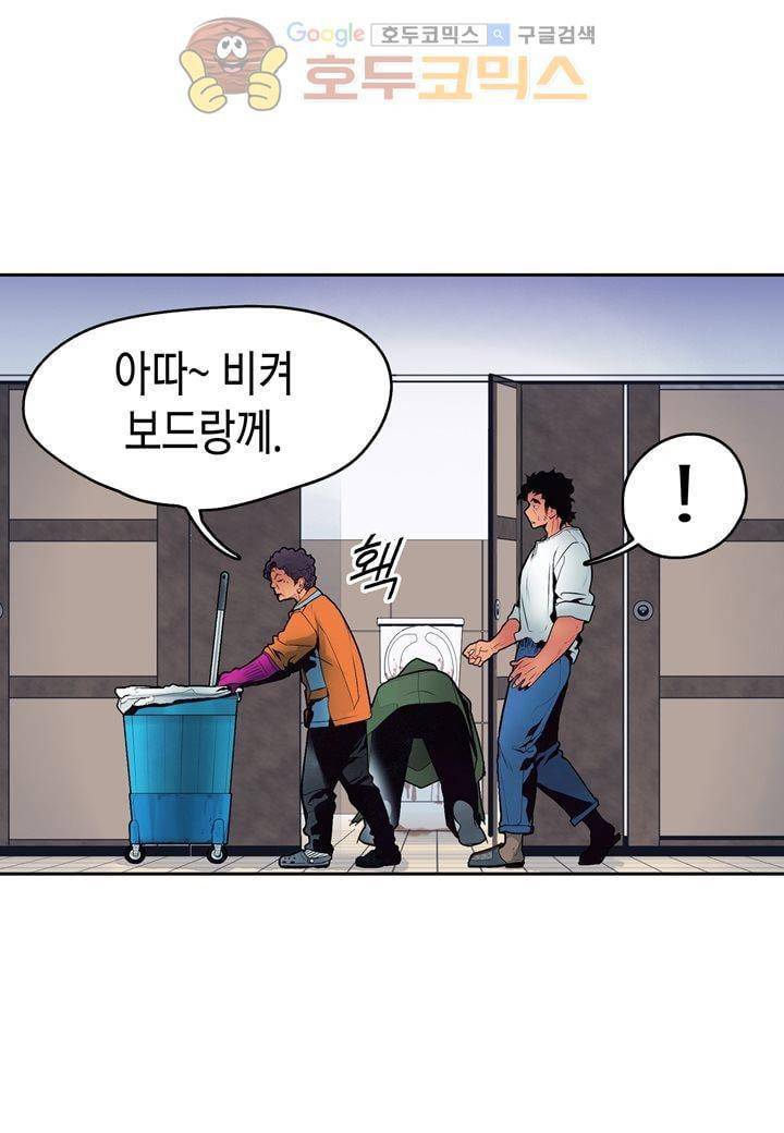 싸움의 기술2 23화 3