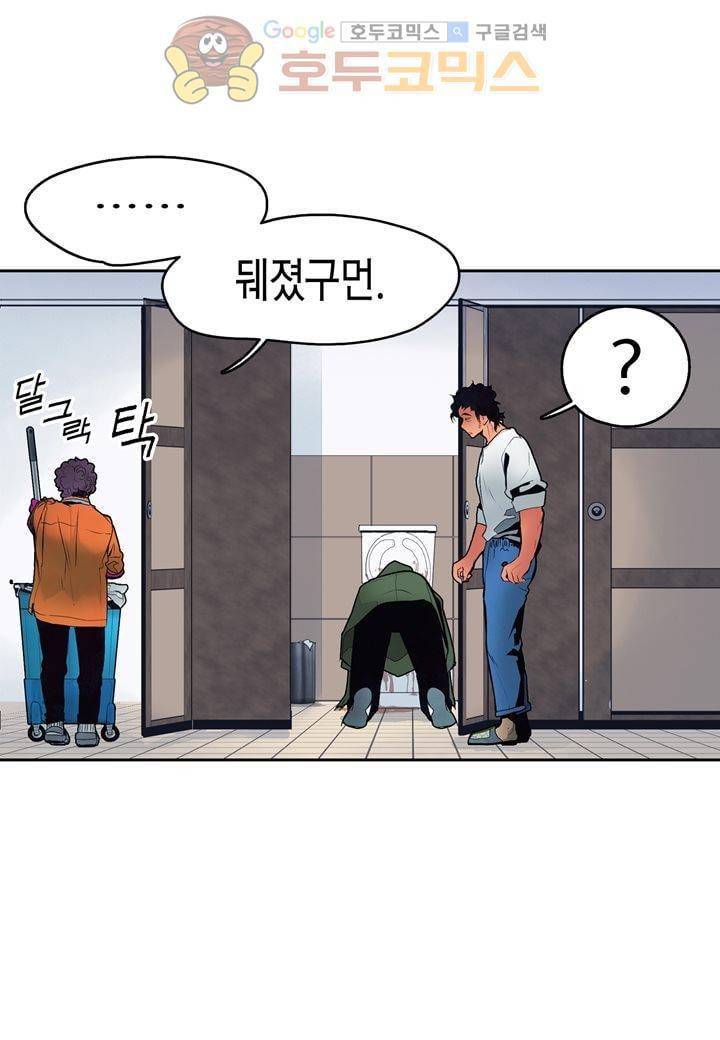 싸움의 기술2 23화 4