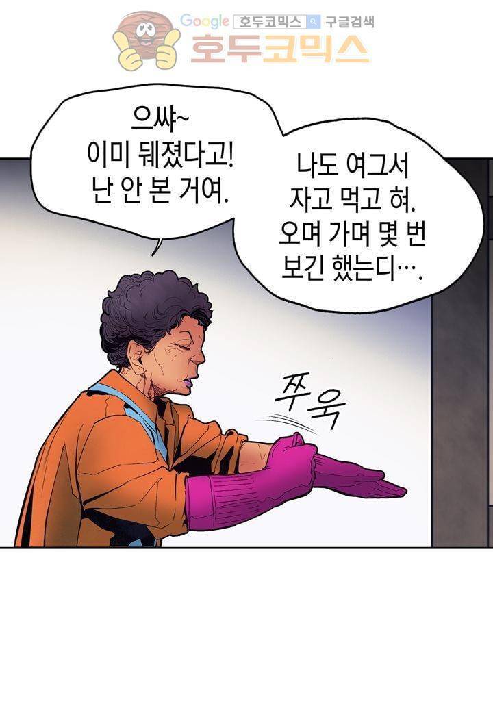 싸움의 기술2 23화 5