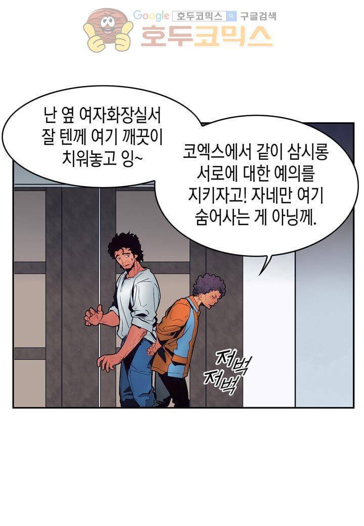 싸움의 기술2 23화 10