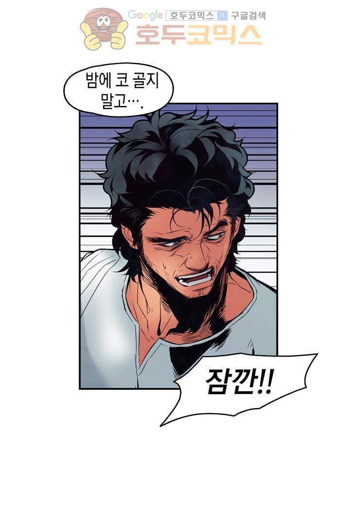 싸움의 기술2 23화 11