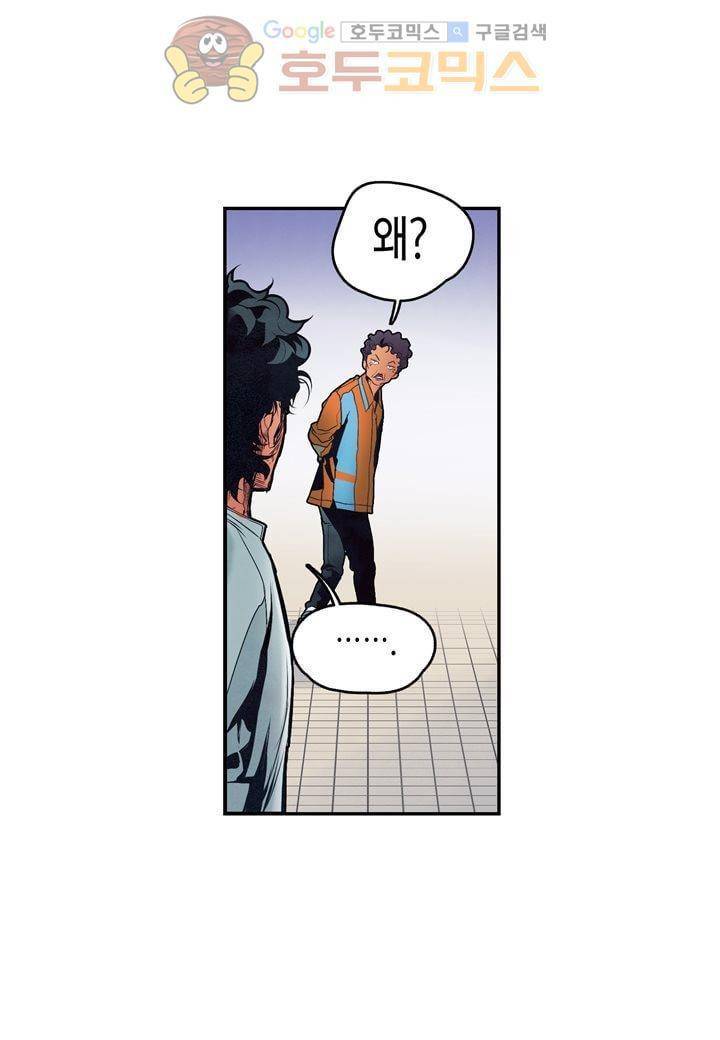 싸움의 기술2 23화 12