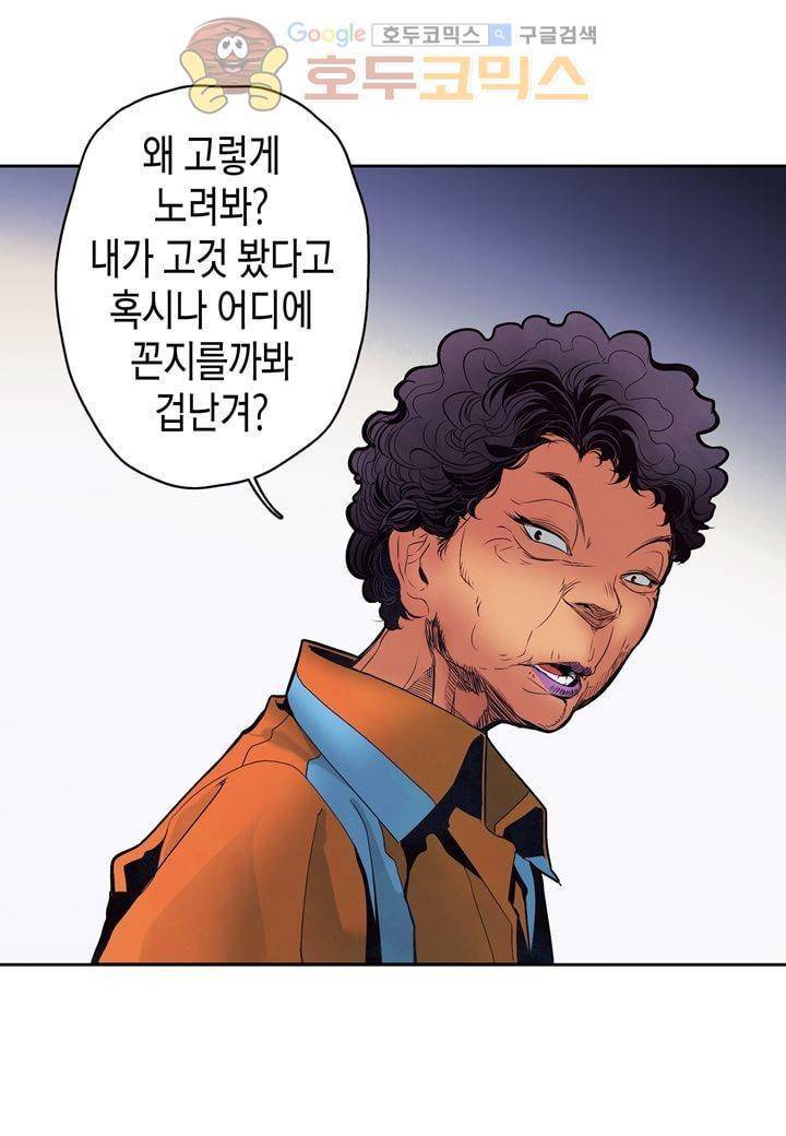 싸움의 기술2 23화 13