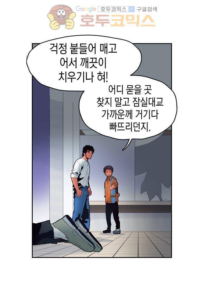 싸움의 기술2 23화 14