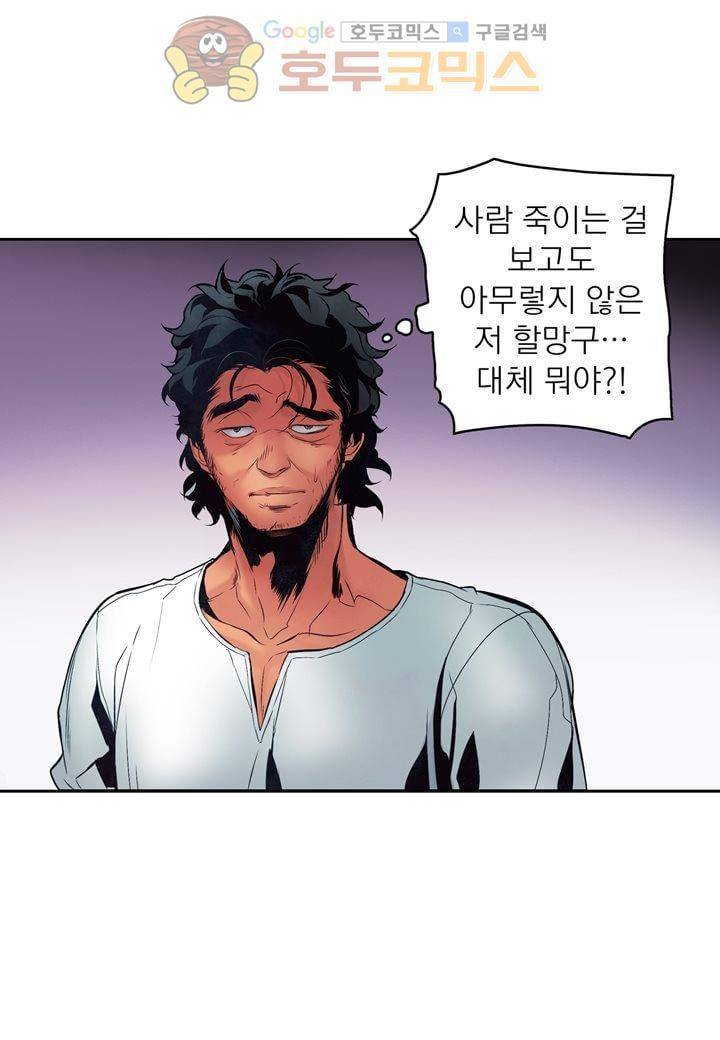 싸움의 기술2 23화 16