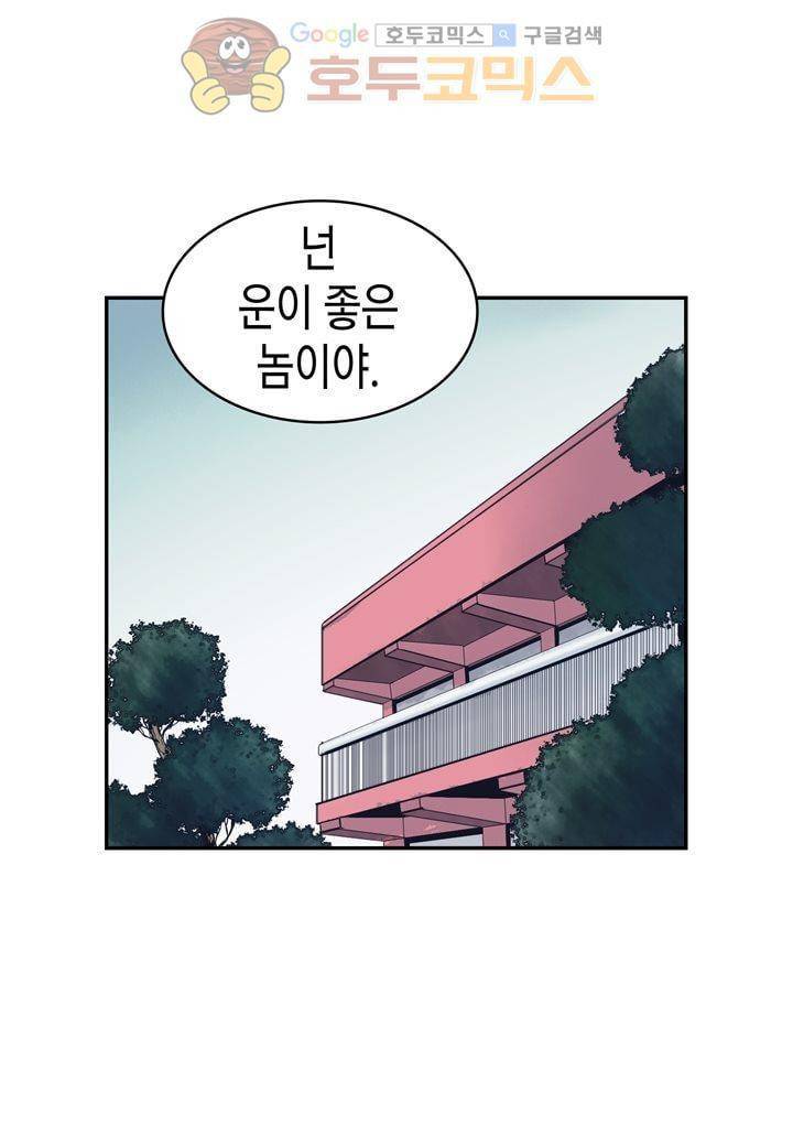 싸움의 기술2 33화 2