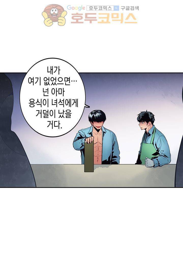 싸움의 기술2 33화 3