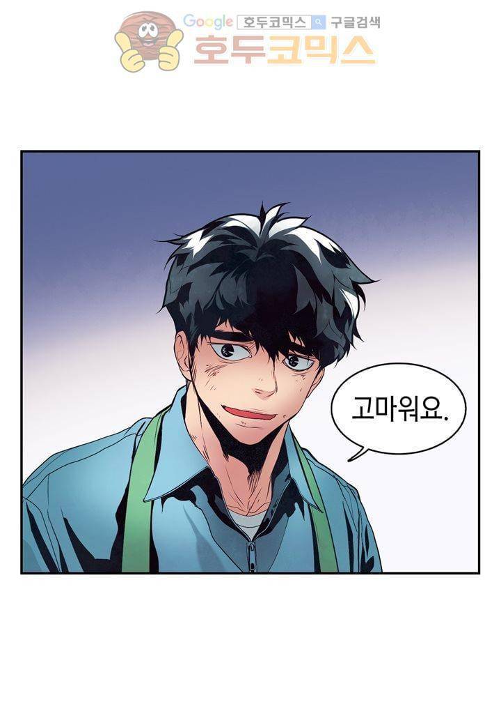 싸움의 기술2 33화 4