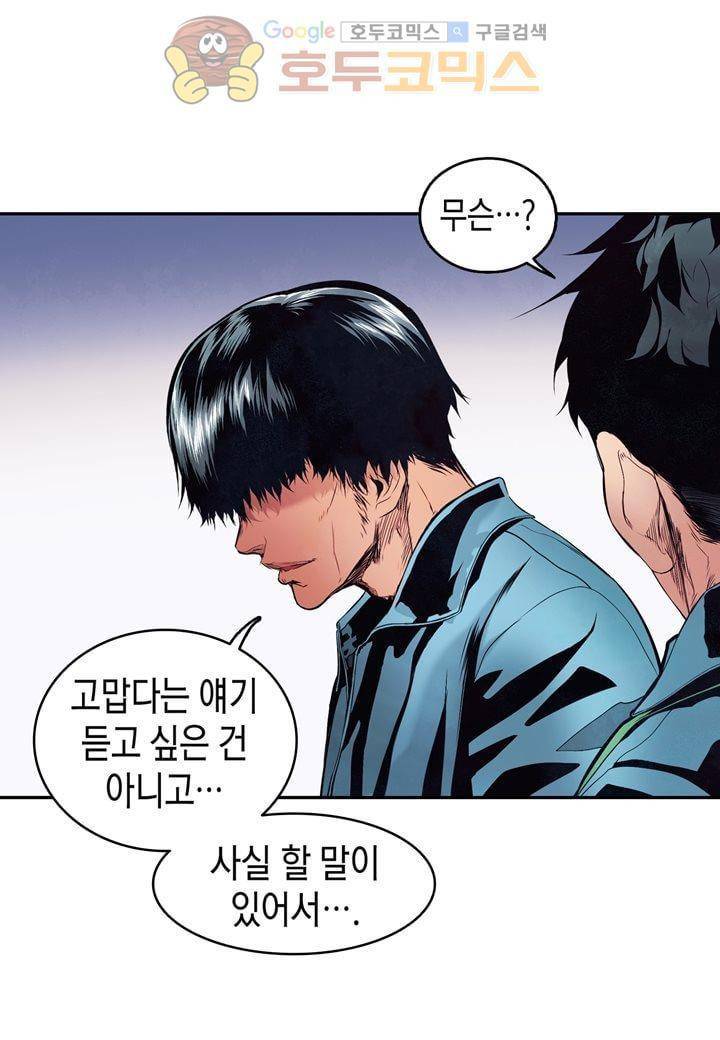 싸움의 기술2 33화 5