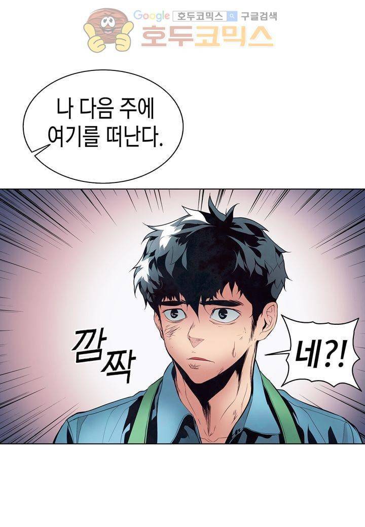 싸움의 기술2 33화 6