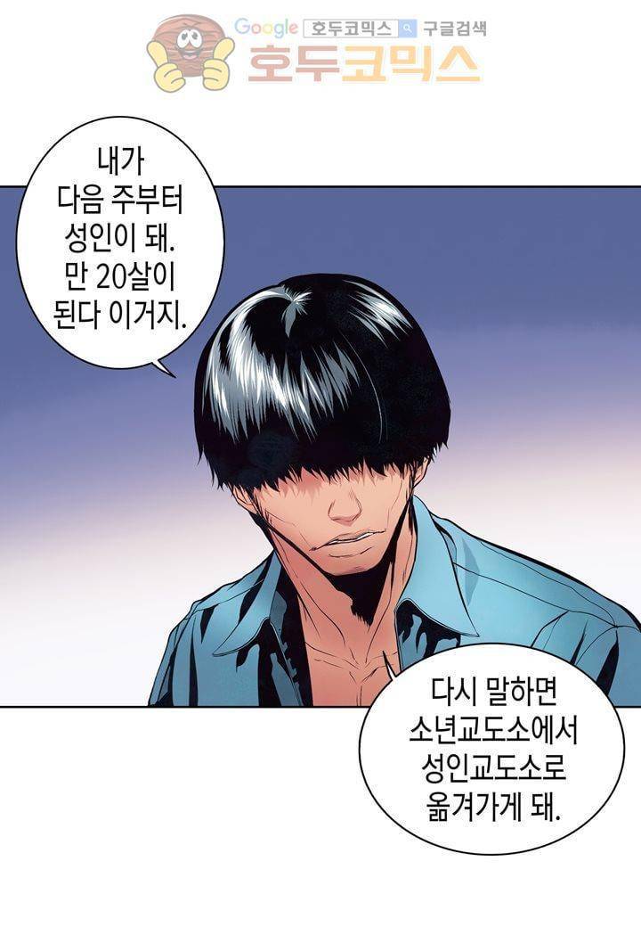 싸움의 기술2 33화 7